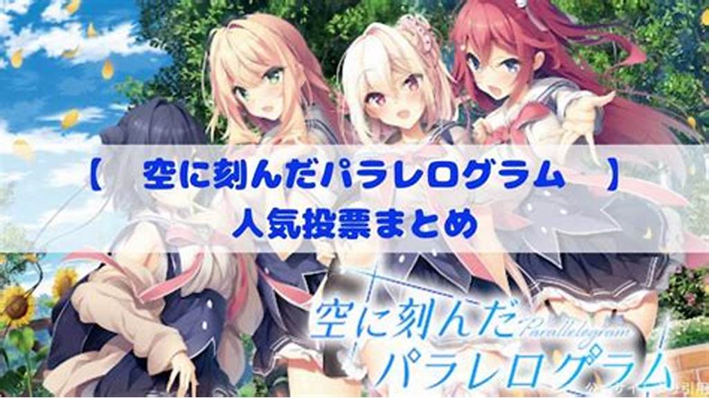 空に刻んだパラレログラム 印刻天际的Parallelogram PC+KRKR RPG类型