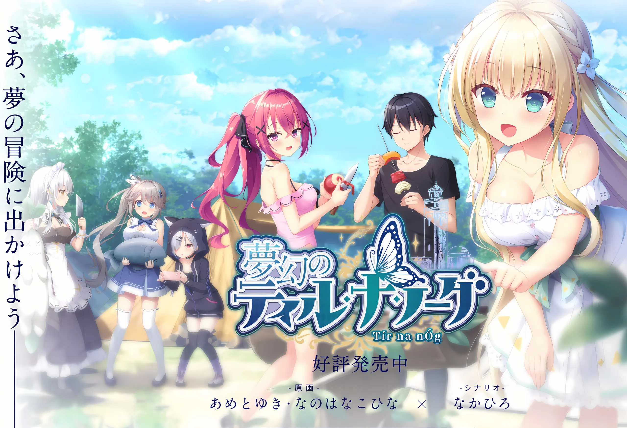 夢幻のティル・ナ・ノーグ 梦幻的提尔纳诺 PC+KRKR图片-2