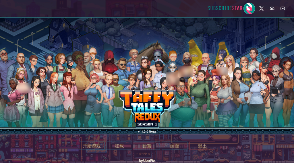 【全平台首发】《太妃物语 Taffy Tales S1 Redux 第一季重制版》双端官中无码版丨3.2G沙盒神作浴火重生