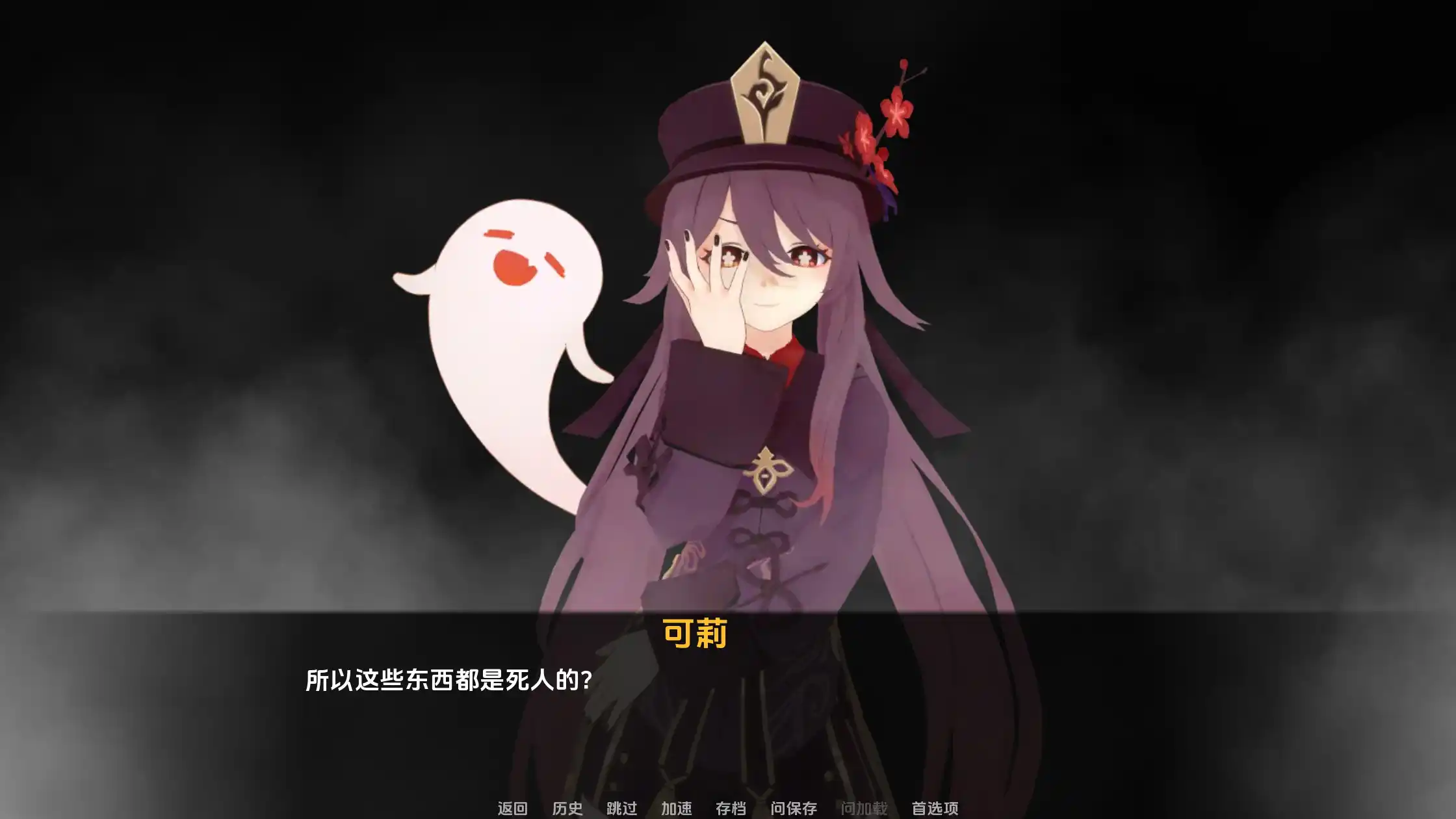 【安卓/PC双端】《原神：可莉的恶作剧大冒险1.16最终版》全网最全收录！官方中文+全CG解锁+多结局路线