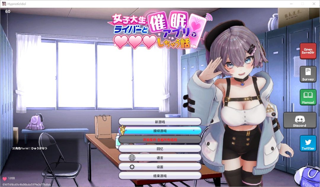 《催眠偶像HypnoticIdol》Build.16277462版：300M小体量引爆SLG新玩法