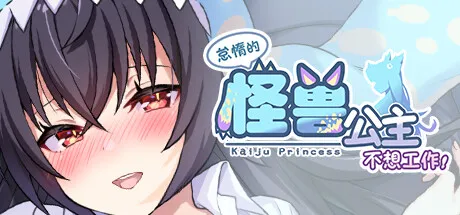 漂亮的公主游戏