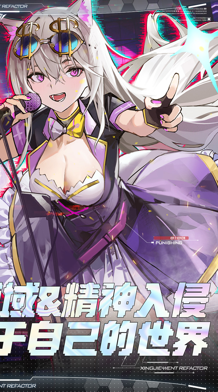 【现象级核爆】《行界：禁忌领域》0.1折手游破界公测！送十万充+1.2G超规格包体 二次元末日卡牌终极形态图片-4