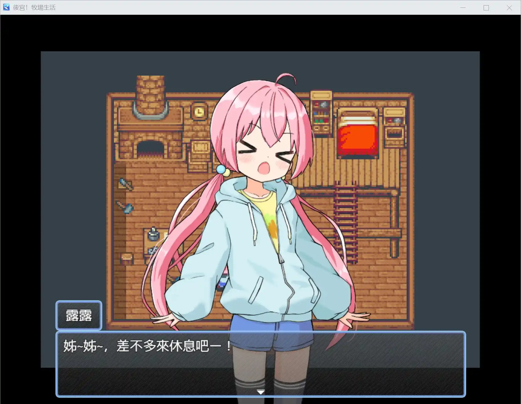 【安卓直装+官中】《后宫！牧场物语》v1.05终极版降临！种田撩妹两不误的究极模拟器图片-3