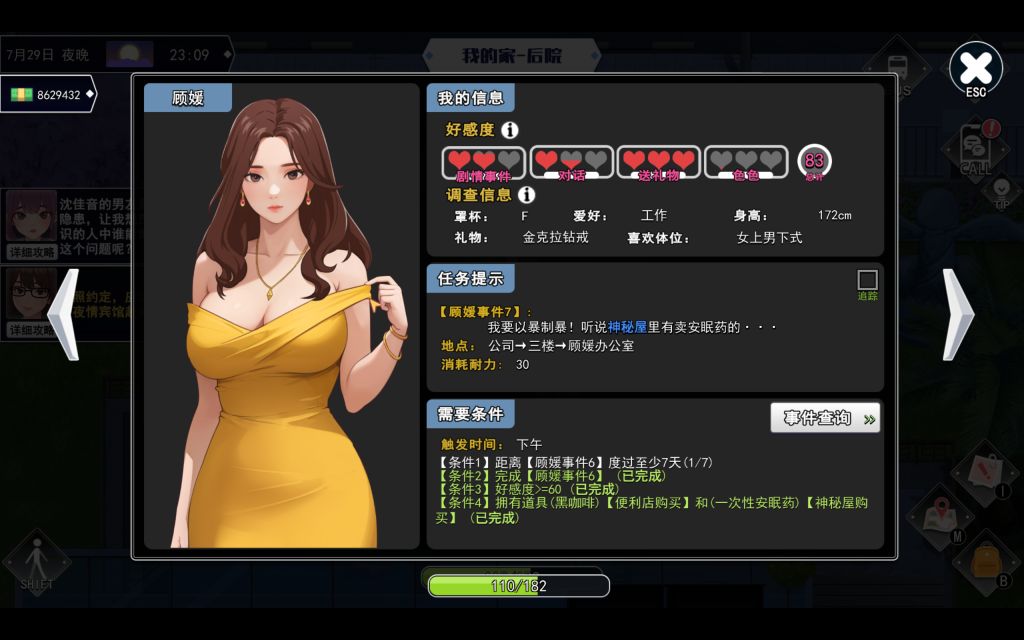 职场幻想Ver1.3.0官中动态版全解析 PC互动SLG多线叙事巅峰之作图片-5