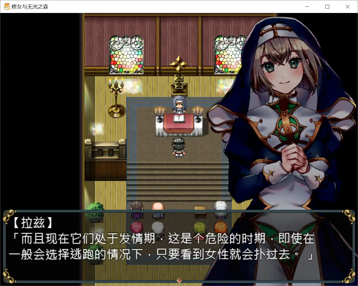 《修女与无光之森》安卓直装官中版深度评测：沉浸式剧情+三端适配优化图片-3