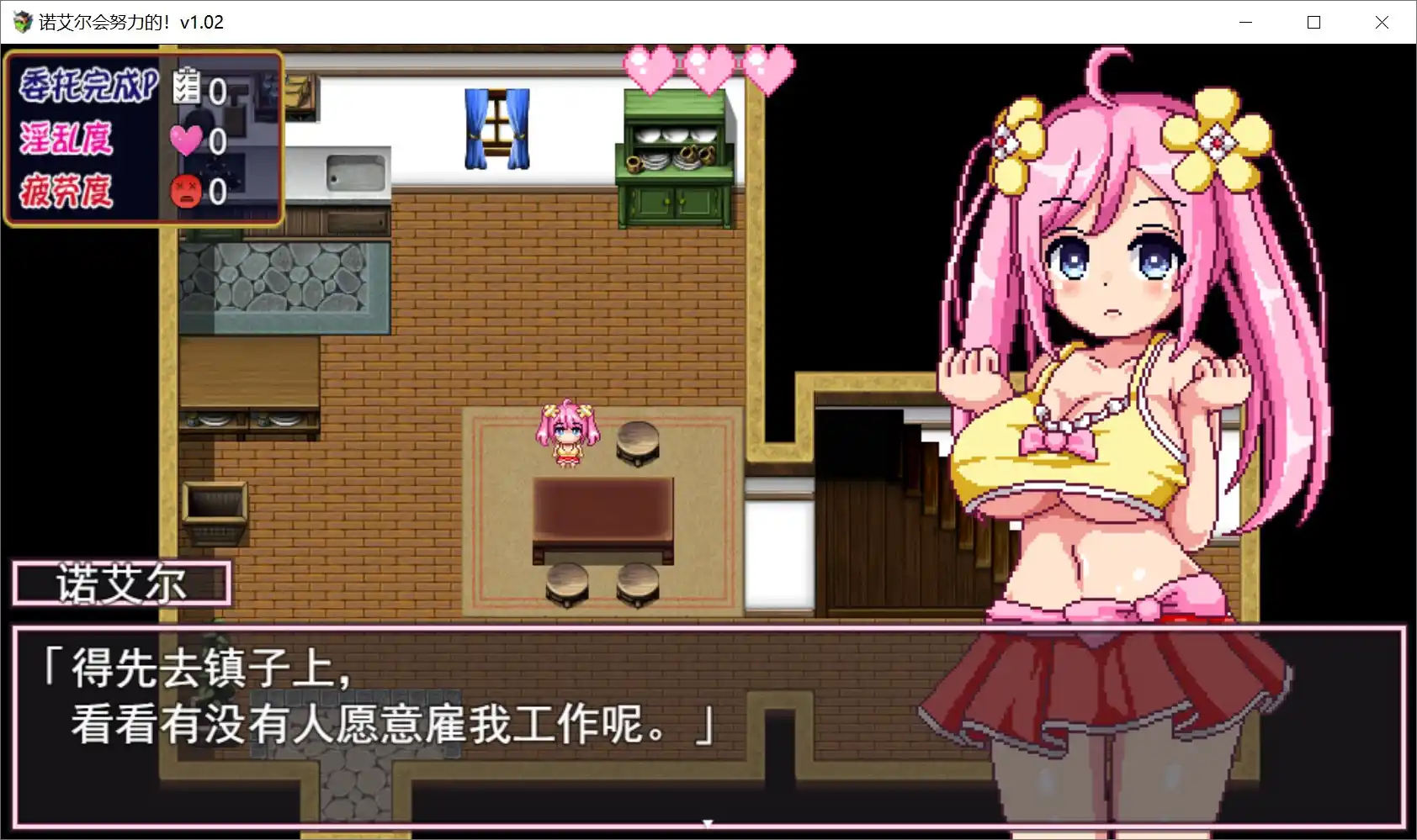 【安卓直装/官中/RPG】《诺艾尔会努力的！》v1.02正式版：异世界打工人の逆袭实录图片-4