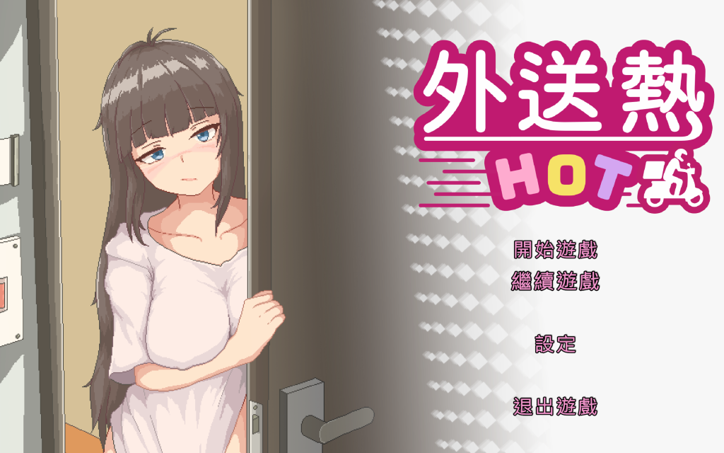 《外送热/DeliveryHot》：当像素世界的烟火气遇上硬核生存法则