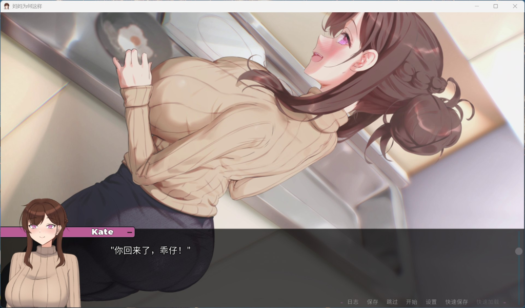 《家庭谜题：她为何如此》V0.5.0中文版 全动态双端实测报告图片-2