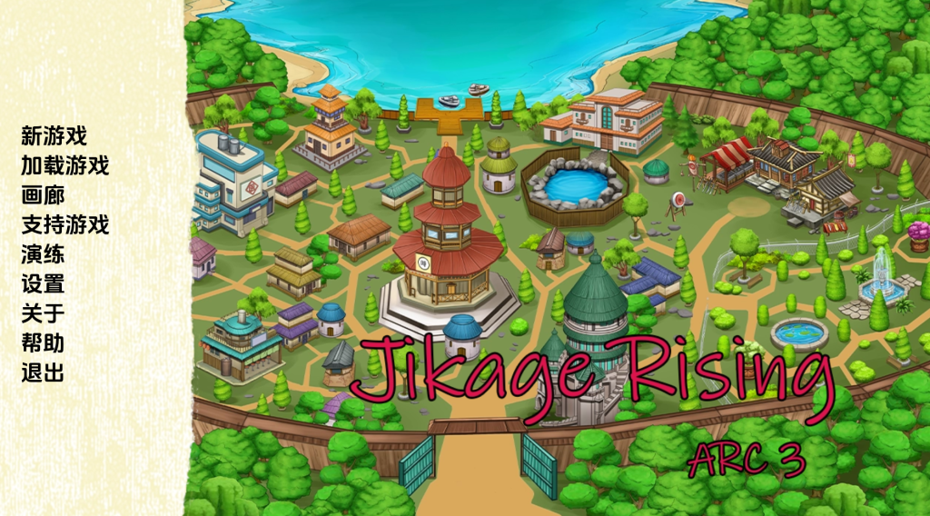 【全网首发】火影SLG神作《异族崛起：第三章》Ver2.21A汉化版深度解析：沉浸式忍者世界+动态剧情全面进化图片-2