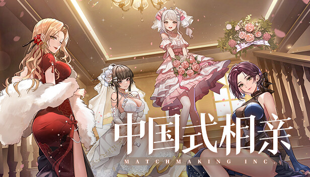 《中国式相亲》STEAM学习版 Build 17276156-v1.1.1 官方中文版下载｜真实婚恋模拟｜6GB完整资源