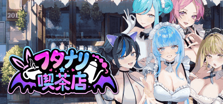 《扶她咖啡店 Futamari CoffeeShop Ver0.3.1 [STEAM官中/动态3D]》最新官中版+配置实测