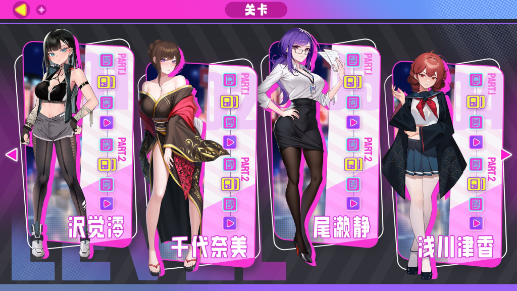 【PC/SLFG】霓虹都市的少女与复仇者 / Girls of Neon City and the Avenger [STEAM官方中文/全动态/多结局] V1.2.3_Rev2 最终更新版｜配置无忧｜1.52G图片-2