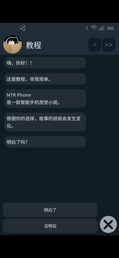 《NTR电话》v0.24 官方中文版发布 | 动态社交神作+多线叙事+双端适配图片-4