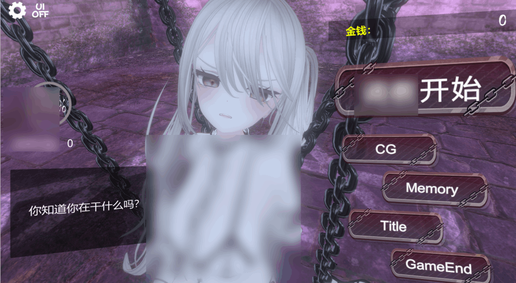 《黑暗锁链支配》v1.2.0 官方中文版发布 | 全CV配音+3D场景+动态剧情更新速览图片-5