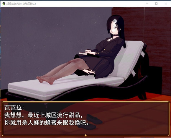 【热门RPG/动态互动/官中无修】《超级软饭大师-上城区篇》Ver3.3.1正式版+全存档【3G/PC端】图片-7