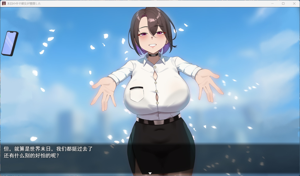 末日题材NTR神作《在末日中堕落的女友》V2.01中文版深度解析——开放世界+全CV+双端适配图片-5