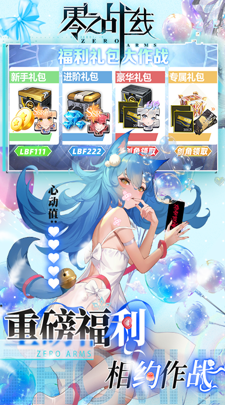 【零之战线0.1折买断版全解析｜零氪金也能畅玩全结局的硬核Galgame推荐】图片-2