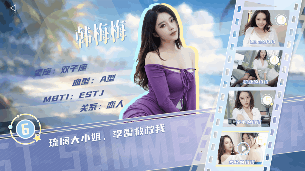 《夏日盛宴》STEAM豪华中文版正式发布：多结局全DLC+影视级沉浸体验（Build.17235512-1.0.9）图片-5