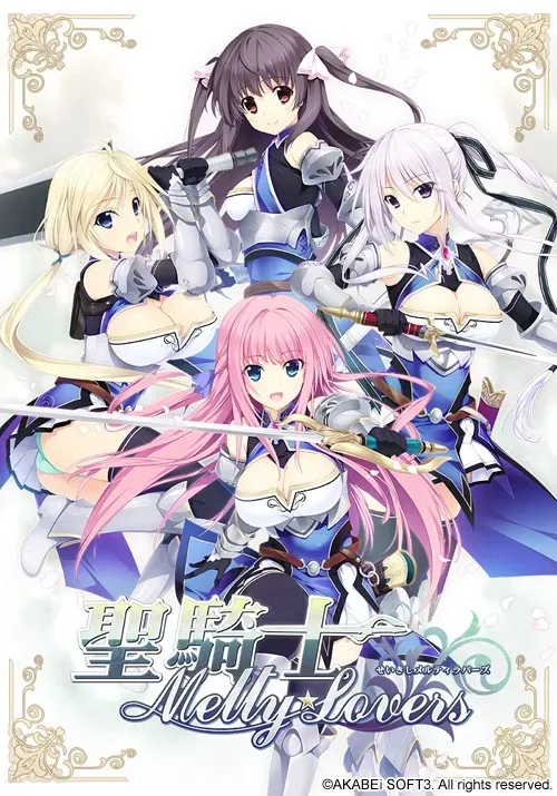 【PC】《聖騎士Melty☆Lovers》深度解析：信仰与羁绊交织的奇幻物语图片-1