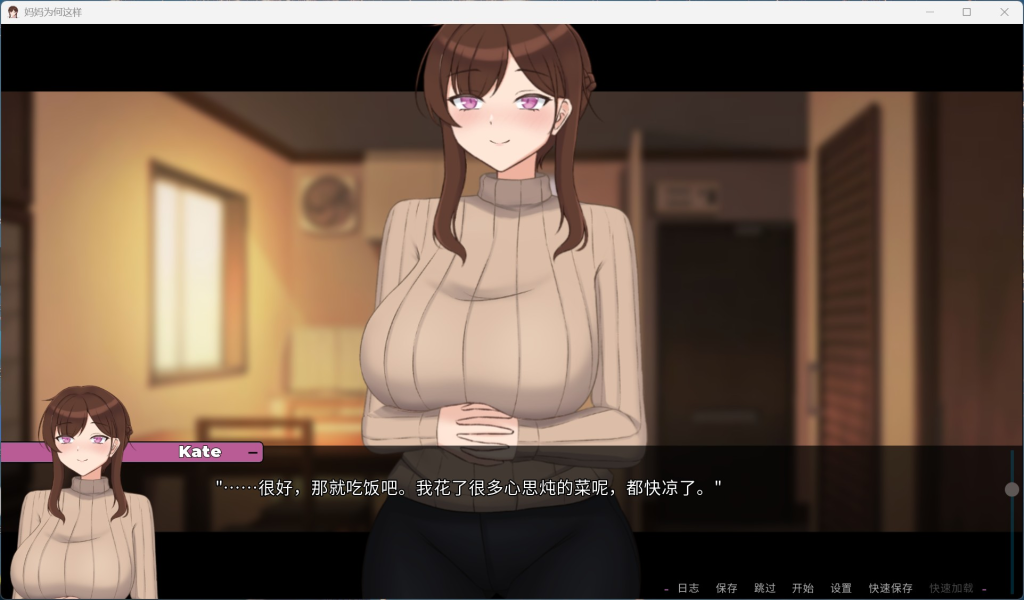 《家庭谜题：她为何如此》V0.5.0中文版 全动态双端实测报告