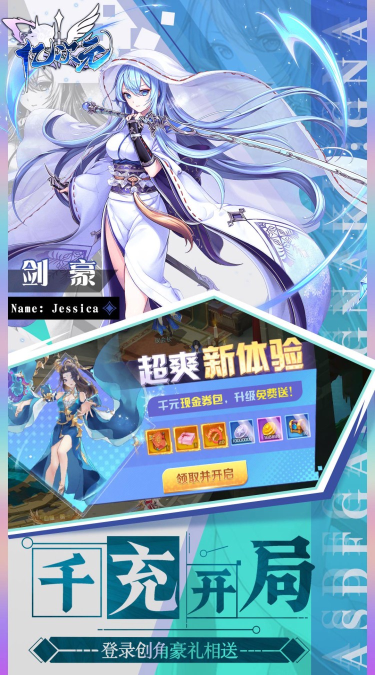 《亿次元》0.1折版本上线：每日白送6480抽！剧情+策略双核神作降临图片-3