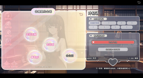 《中国式相亲》STEAM学习版 Build 17276156-v1.1.1 官方中文版下载｜真实婚恋模拟｜6GB完整资源图片-3