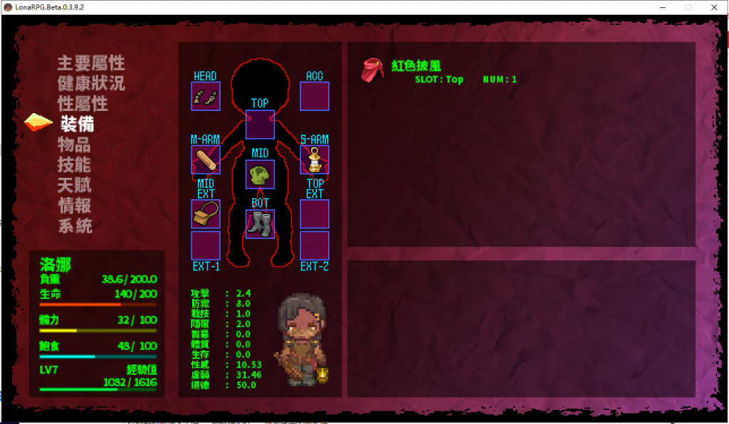 PC开放世界ARPG《洛娜的世界RPG》V0.9.8.1：黑暗风+自由探索+全CG解锁 700M无删减中文版下载图片-4
