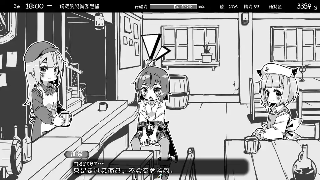 妹同居生活2异世界幻想安卓正式版｜Imouto Life Fantasy Ver1.4.3 Don汉化v2实测报告图片-4