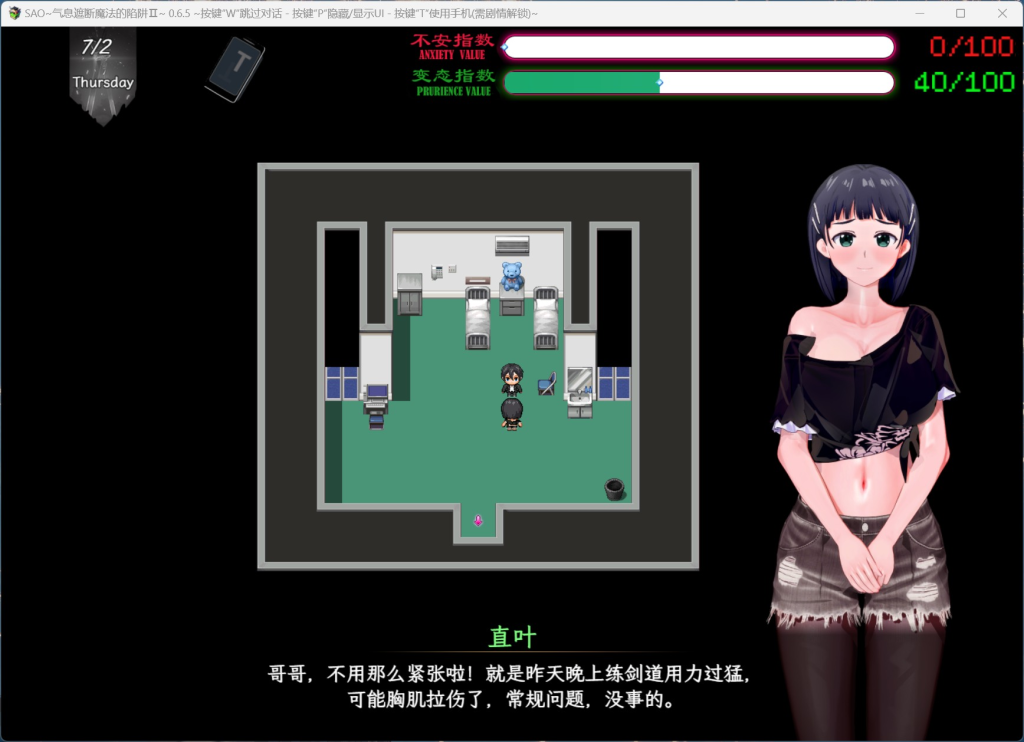 《刀剑SAO~气息遮断魔法陷阱2 PartⅡ》V0.79 官方中文步兵版：双端直装+全CV配音，NTR党必冲的剧情王炸