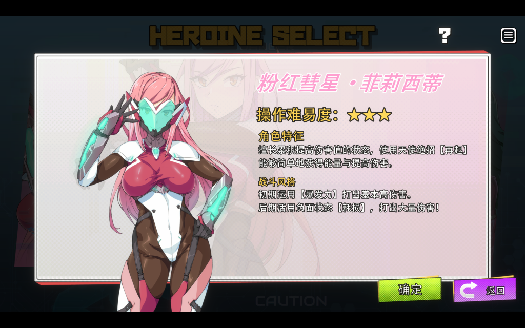 《超能X天使V1.12》深度评测：卡牌策略与视觉盛宴的完美碰撞图片-3