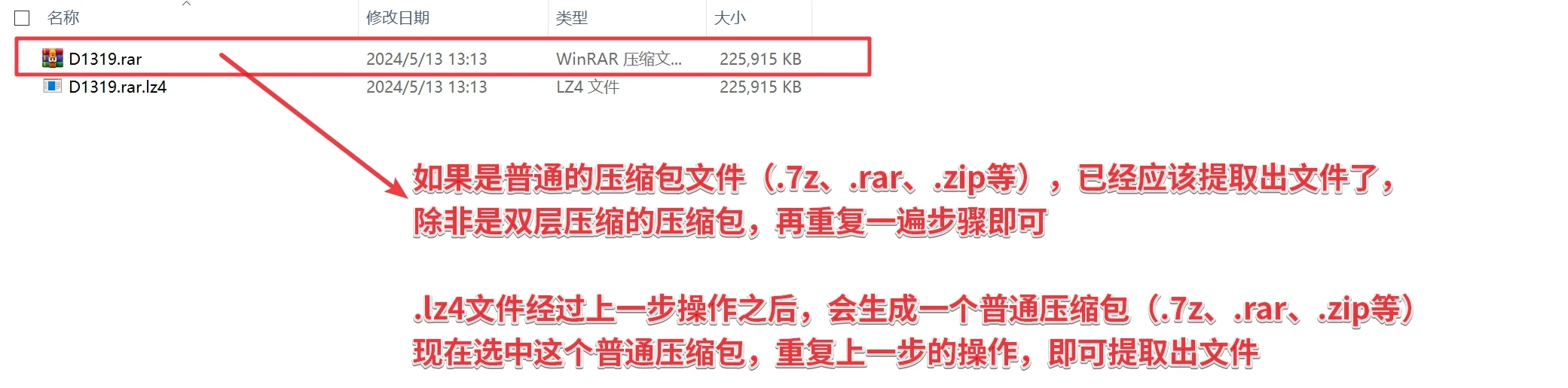 电脑lz4分卷压缩解压工具图片-2