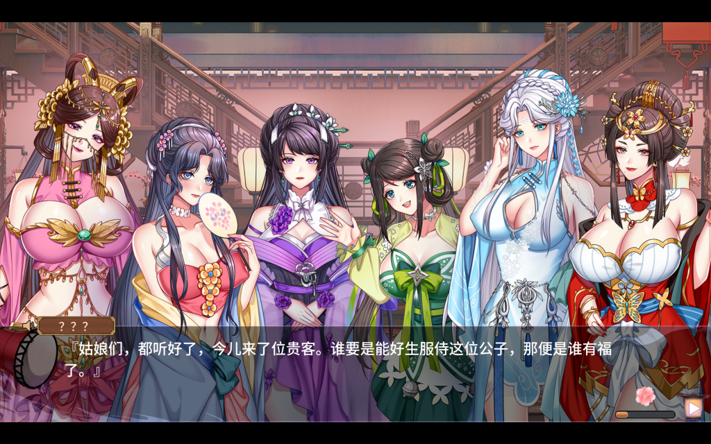 《怡红院》国风经营SLG：V1.0.2p+DLC全解锁 中文配音+动态交互
