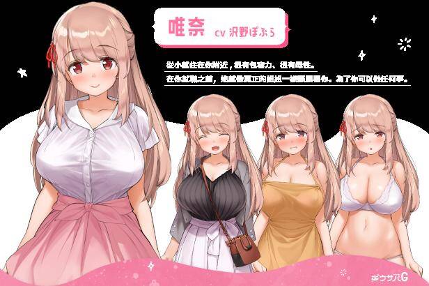 《姐姐同居日记：唯奈の全肯定计划》SLG官中步兵版｜PC模拟经营深度评测图片-2