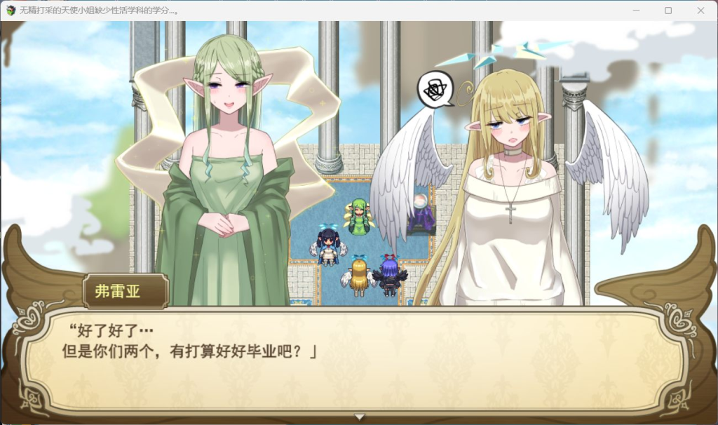 《无精打采的天使酱》PC版正式解锁DLC：2.1G大更新+全动态演出+AI深度汉化