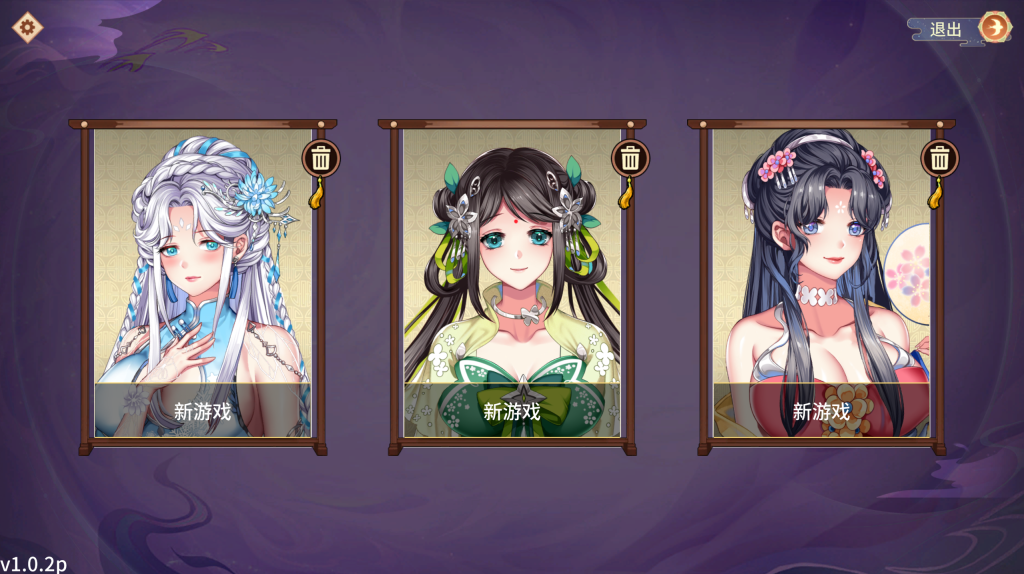 《怡红院》国风经营SLG：V1.0.2p+DLC全解锁 中文配音+动态交互图片-2