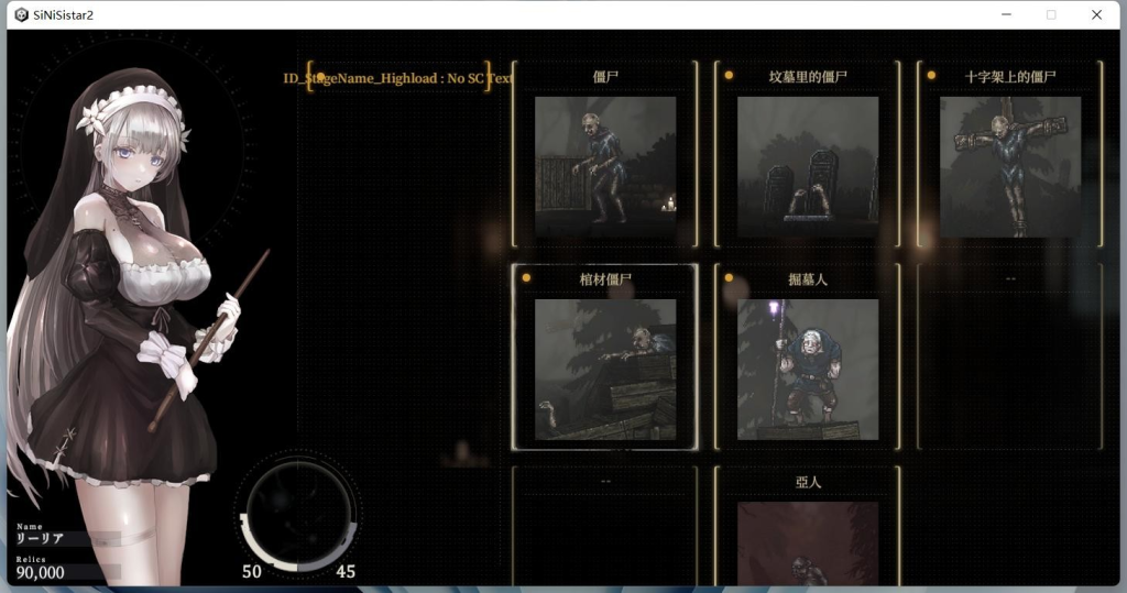 哥特少女勇闯恶魔城2/SiNiSistar2 V1.01 官方中文版：全平台支持+手柄适配 | 像素ACT神作推荐图片-2