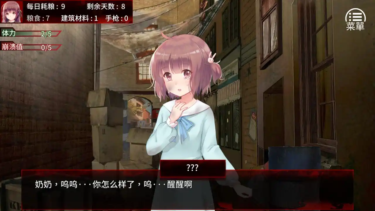 《末日少女：珍娜的生存日记 v1.25（The Last Girl）》安卓直装+官中SLG丨生存策略与人性抉择的硬核试炼图片-4