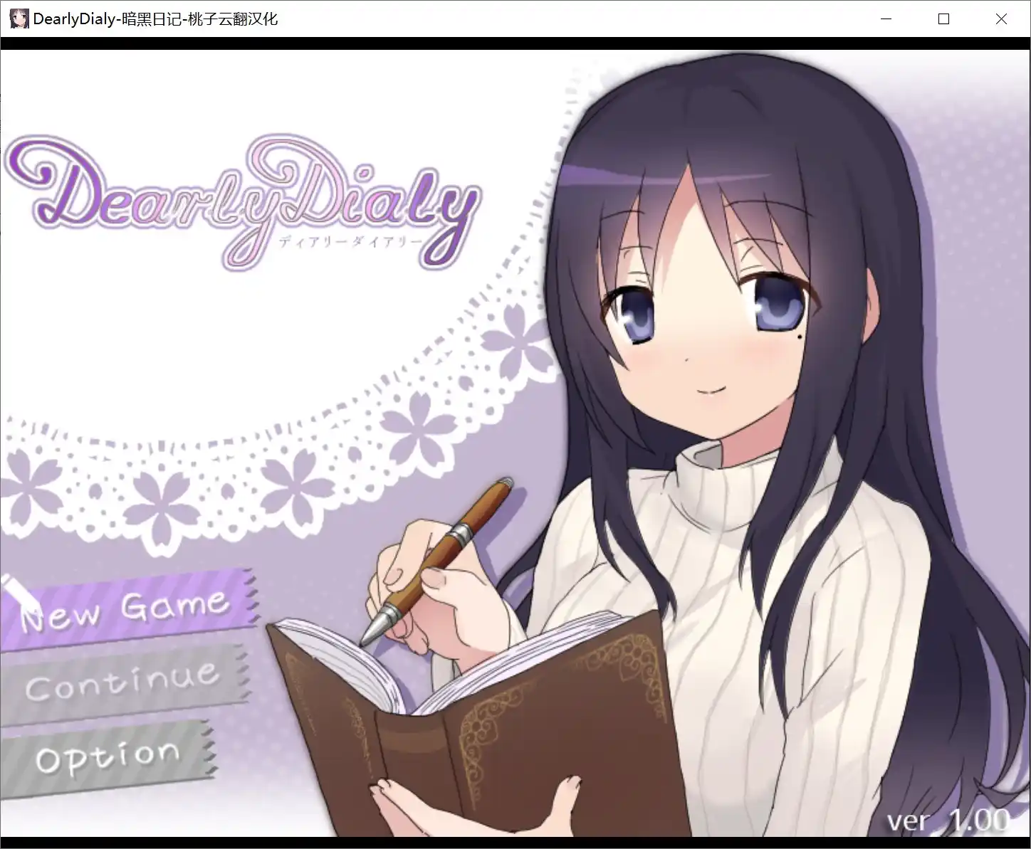 暗黑日记DearlyDialy 安卓直装版｜云翻汉化｜全机型适配报告+完整剧情解读