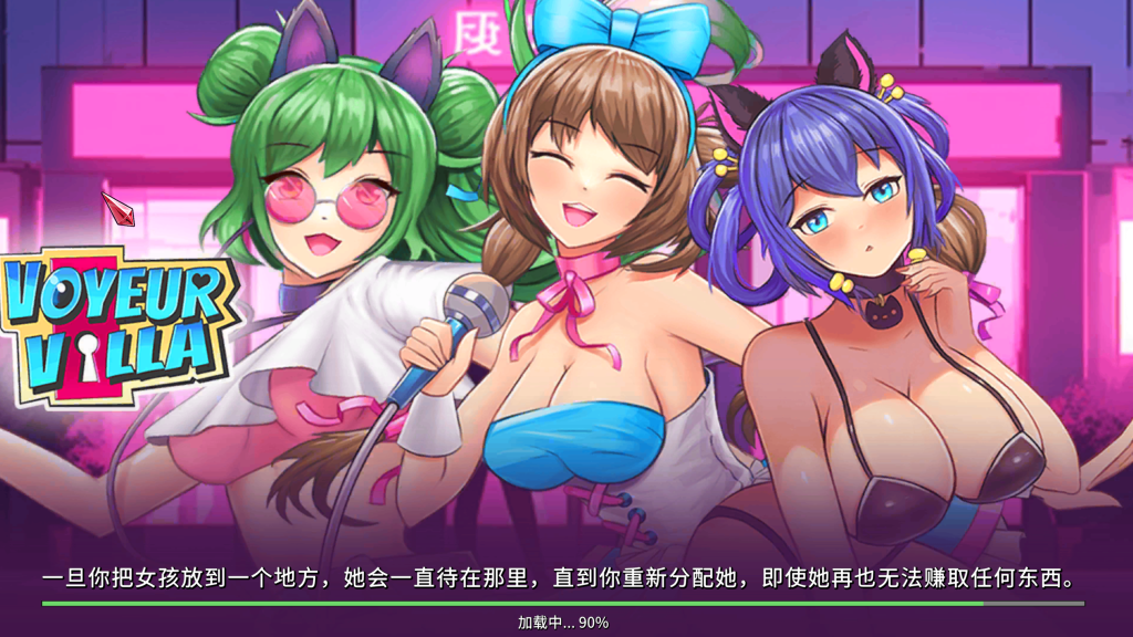 《后宫经理/Voyeur Villa – Harem Manager》PC中文版｜STEAM官中+动态CG+多结局｜1.1G硬盘空间