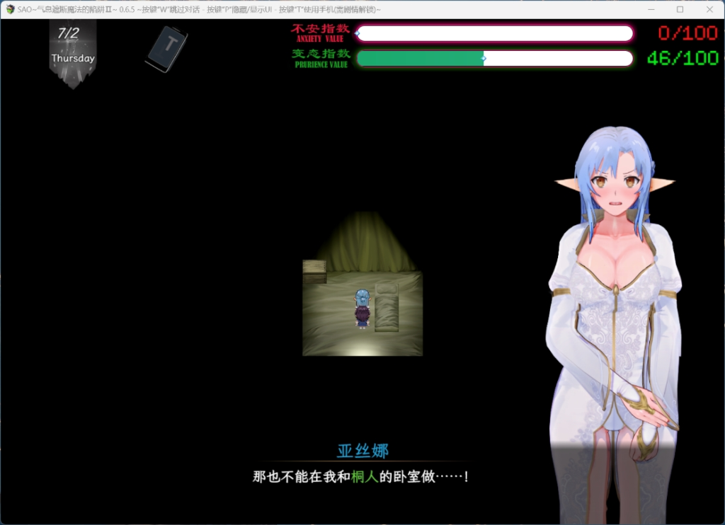 《刀剑SAO~气息遮断魔法陷阱2 PartⅡ》V0.79 官方中文步兵版：双端直装+全CV配音，NTR党必冲的剧情王炸图片-8