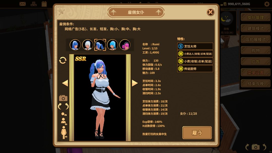 《扶她咖啡店 Futamari CoffeeShop Ver0.3.1 [STEAM官中/动态3D]》最新官中版+配置实测图片-3