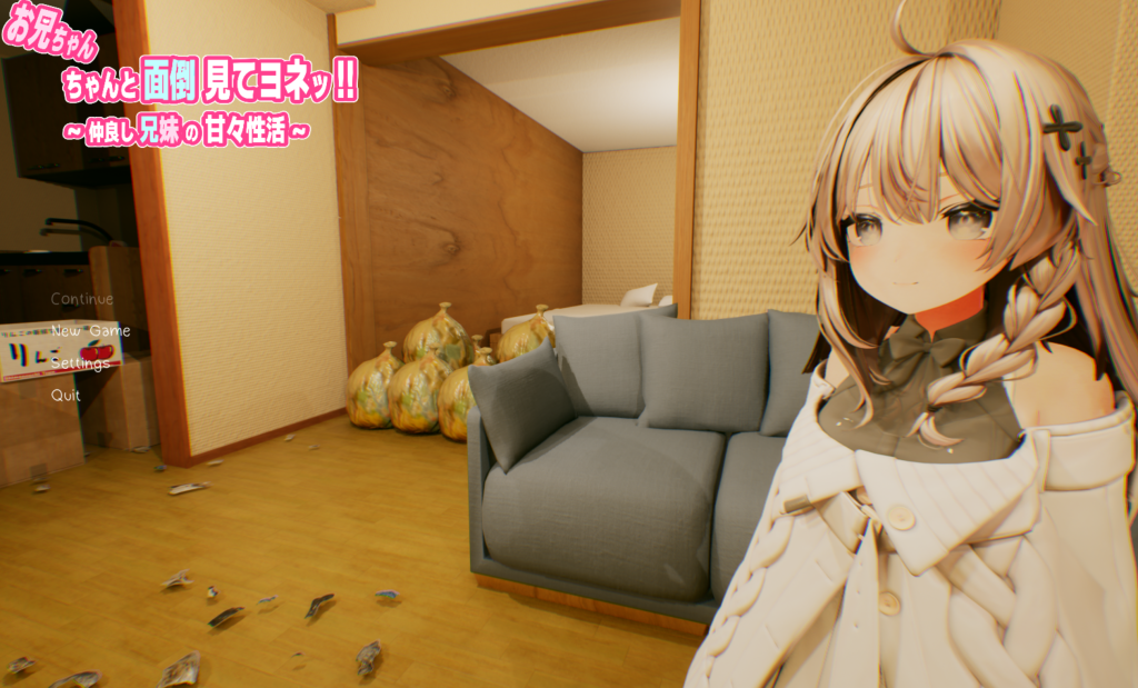 《哥哥好好照顾我哦！～好兄妹的甜蜜性活～》日语生肉版深度解析：3D纯爱系SLG新作速递