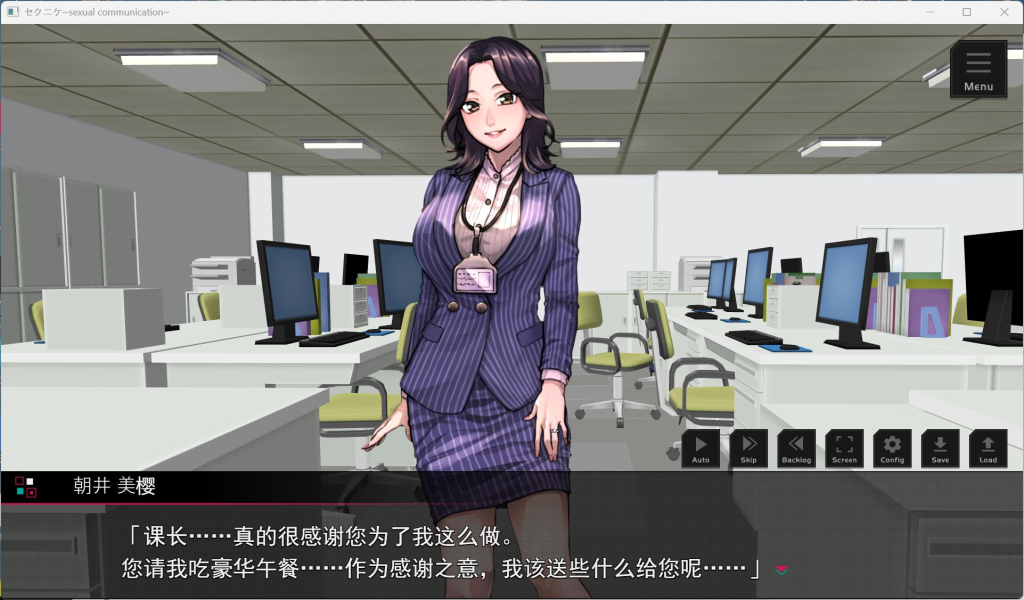 《职场模拟器/セクニケ-sexual communication》AI汉化版深度解析：社交博弈与策略成长