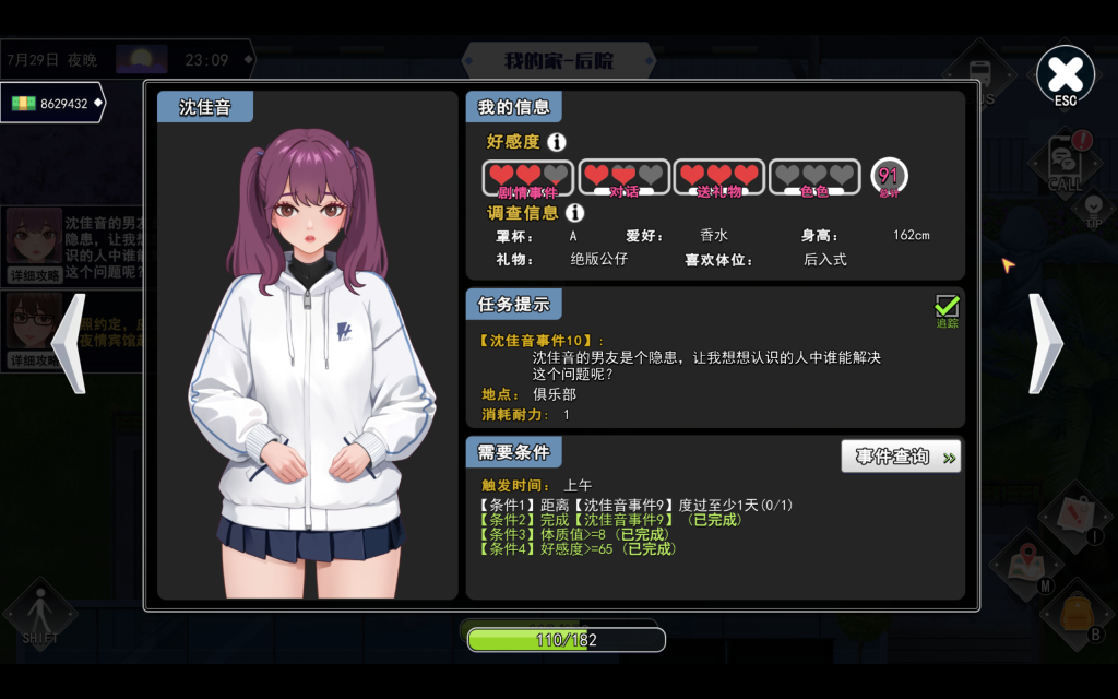 职场幻想Ver1.3.0官中动态版全解析 PC互动SLG多线叙事巅峰之作图片-4