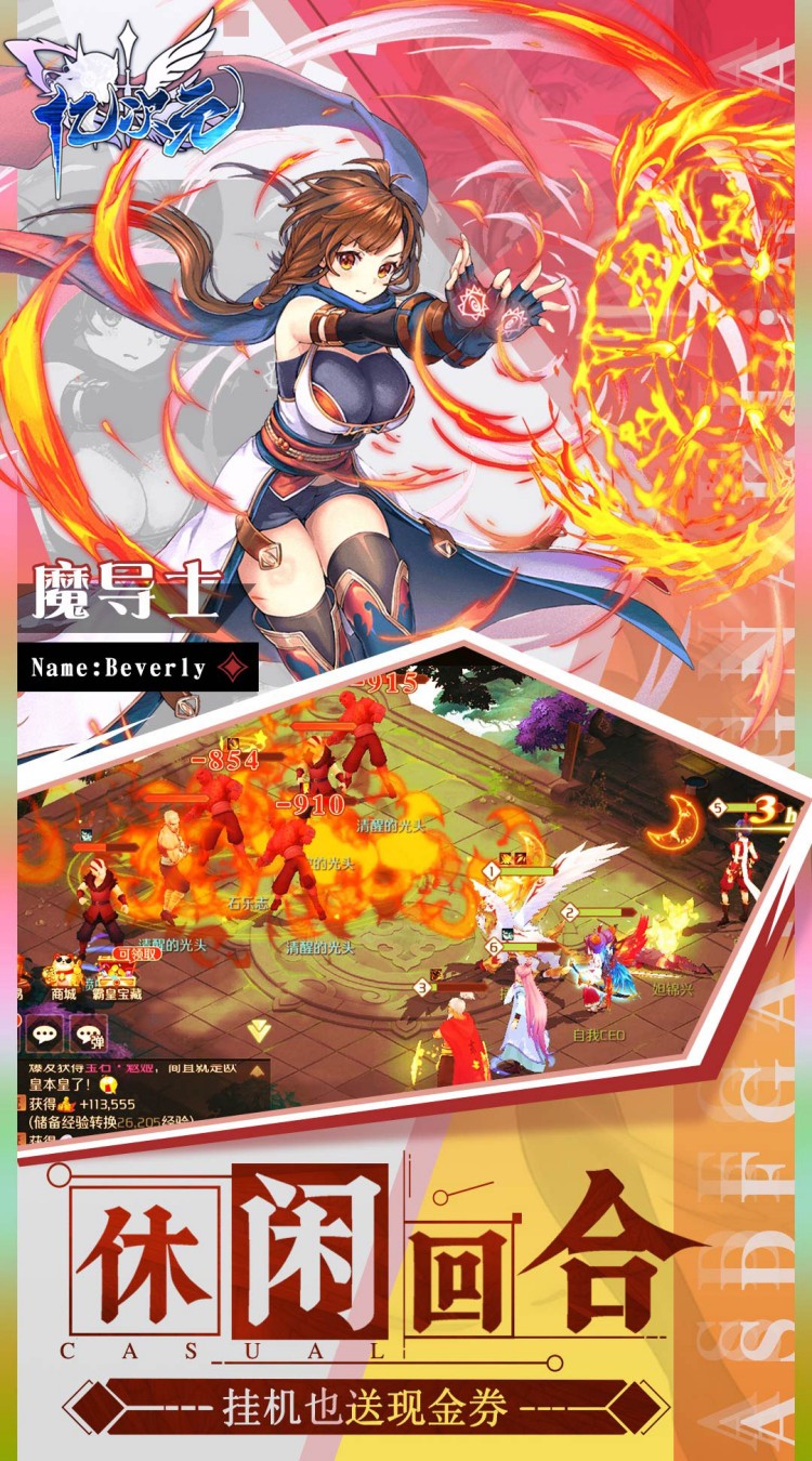 《亿次元》0.1折版本上线：每日白送6480抽！剧情+策略双核神作降临图片-2