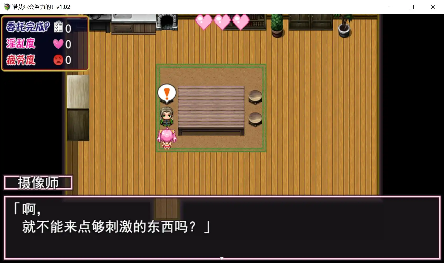 【安卓直装/官中/RPG】《诺艾尔会努力的！》v1.02正式版：异世界打工人の逆袭实录图片-2
