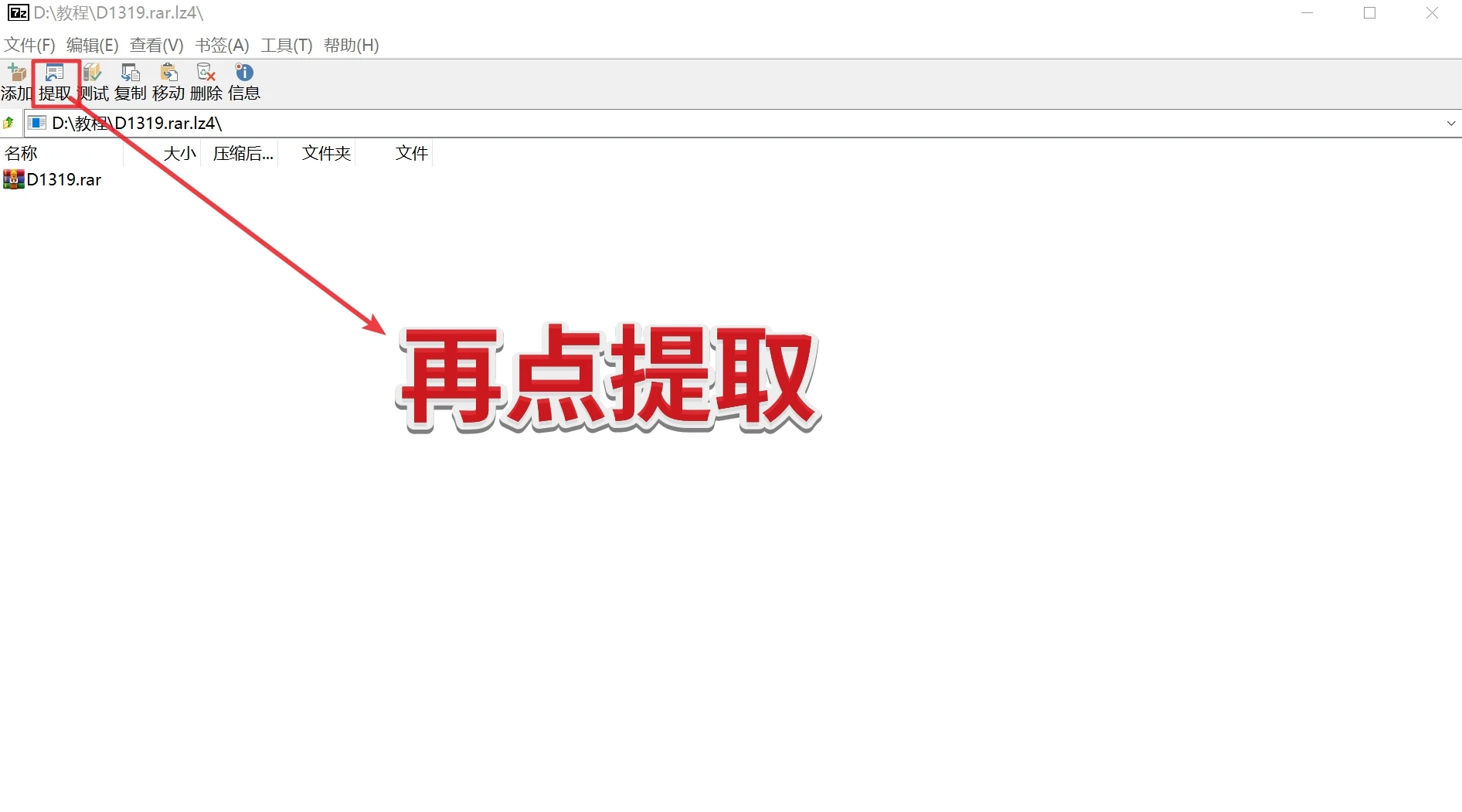 电脑lz4分卷压缩解压工具图片-1