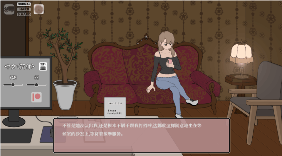 【PC/SLG】曾经欺负我的不良少年来到我的按摩店？！ Ver1.18 [互动SLG/动态/DL官中/足]【1.2G】图片-3