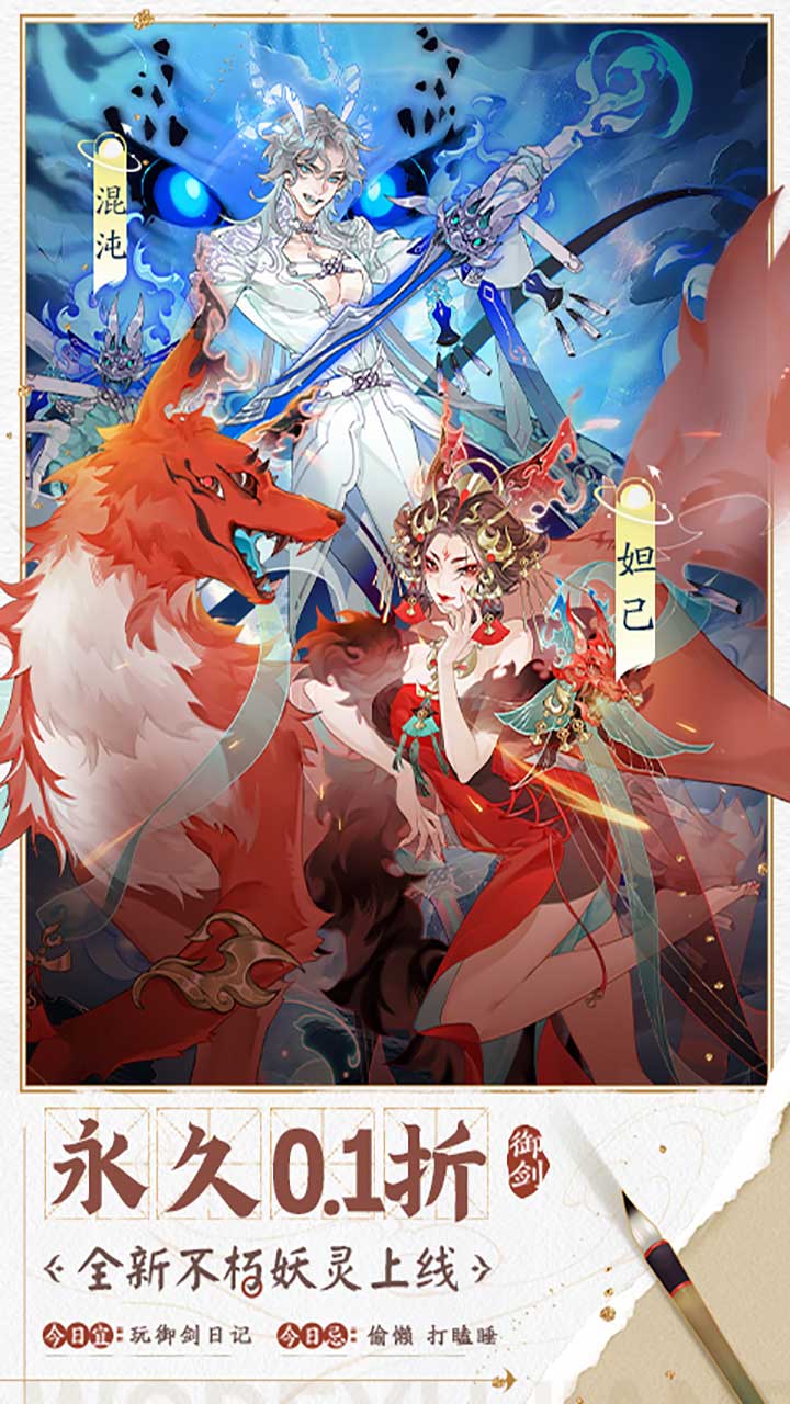 《我的御剑日记》正式上线：840MB修仙养成新作，御剑飞行开启仙侠之旅图片-2